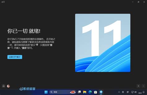 安裝位置|【4+方法】如何在 Windows 11 上更改預設下載位置？